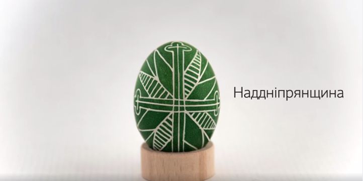 Великодні писанки з усіх регіонів України показали за одну хвилину - фото 1