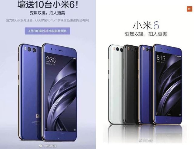 Як виглядає новенький Xiaomi Mi6: фото до анонсу - фото 160778