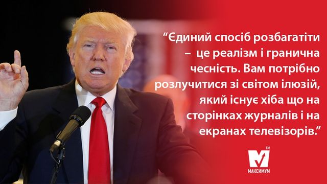 Символи української вишиванки та історія успіху Трампа: 14 квітня у трьох фото - фото 159834