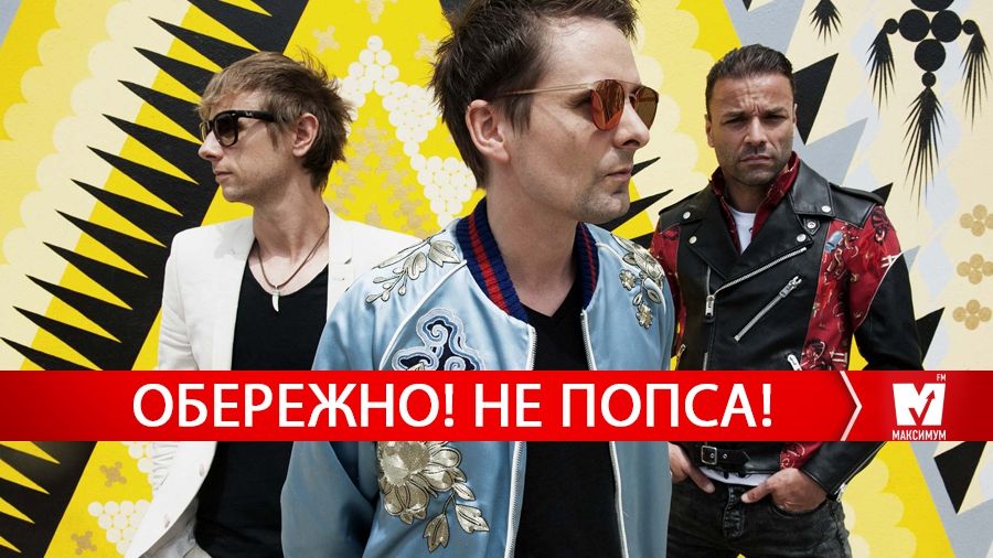 Новинка від MUSE та море постхардкору: альтернативні треки тижня