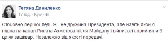 Як соцмережі відреагували на ранкову передачу з Мариною Порошенко - фото 166972