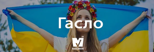 Говори красиво: 10 слів, які має знати кожен українець - фото 167519