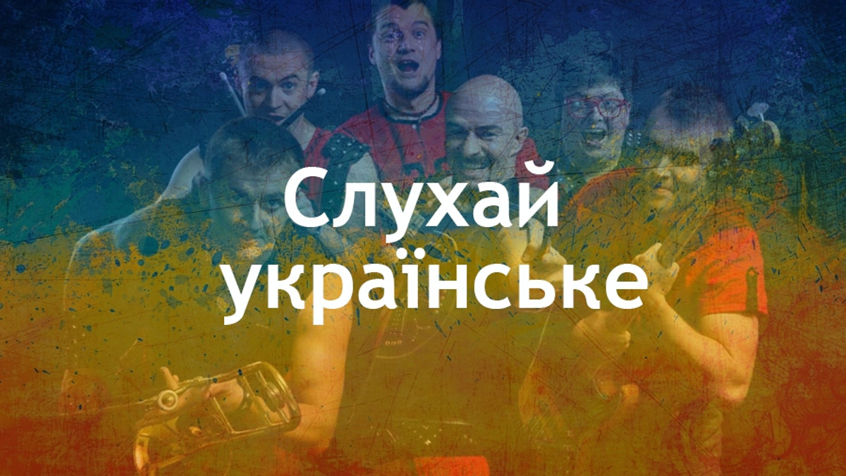11 нових українських пісень, які вас вразять - фото 1