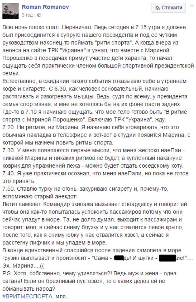 Як соцмережі відреагували на ранкову передачу з Мариною Порошенко - фото 166973