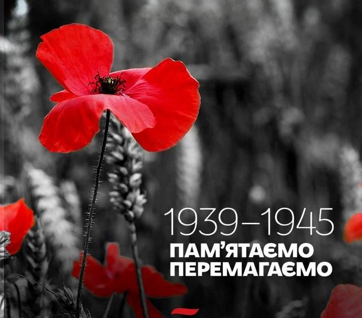 9 травня - святкувати чи ні? - фото 1