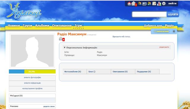 Made in UA! П'ять українських соцмереж, які варті вашої уваги - фото 167098