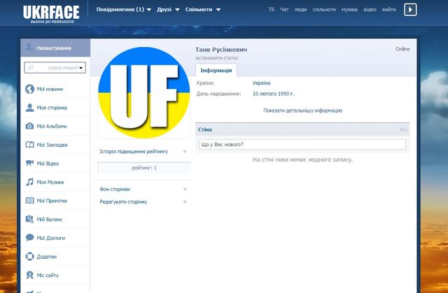 Made in UA! П'ять українських соцмереж, які варті вашої уваги - фото 167091