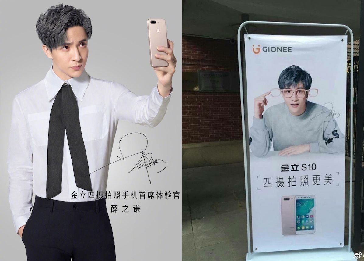 Китайці з розуму зійшли! Gionee S10 матиме дві подвійні камери
