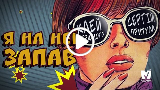 Порно-листування у Раді і дебютна пісня Притули: 25 травня у трьох фото - фото 169464