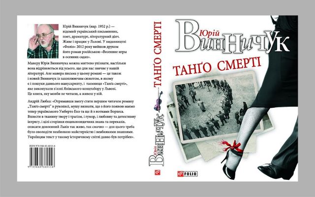 Українські книги, які читають у всьому світі - фото 163581