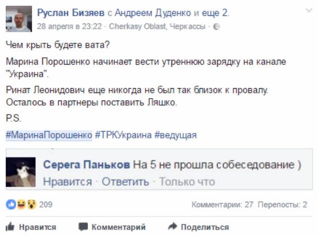 Як соцмережі відреагували на ранкову передачу з Мариною Порошенко - фото 166969