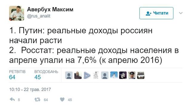 Путін жорстко "спалився" на брехні про доходи росіян - фото 168720
