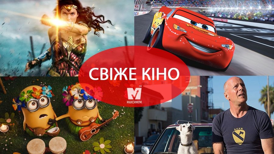 Готуйте попкорн! Найкрутіші прем'єри фільмів у червні