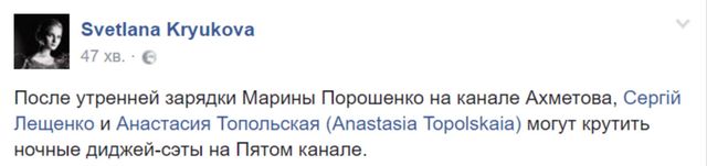 Як соцмережі відреагували на ранкову передачу з Мариною Порошенко - фото 166974