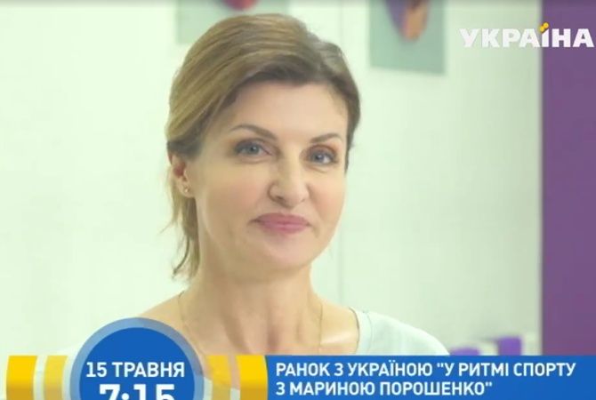 Марина Порошенко провела спортивну передачу по телебаченню: відеофакт