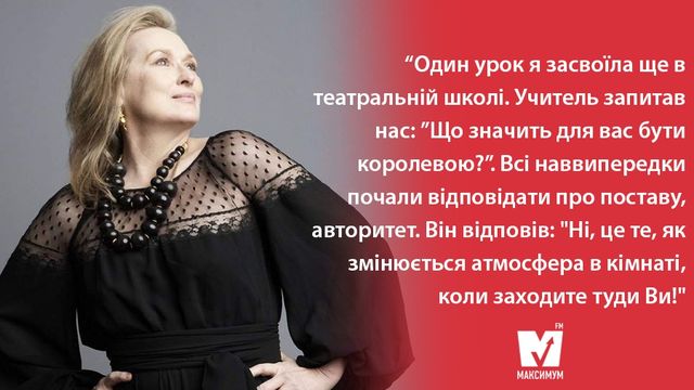 Меріл Стріп – 69! Історія успіху найкращої актриси світу - фото 164459
