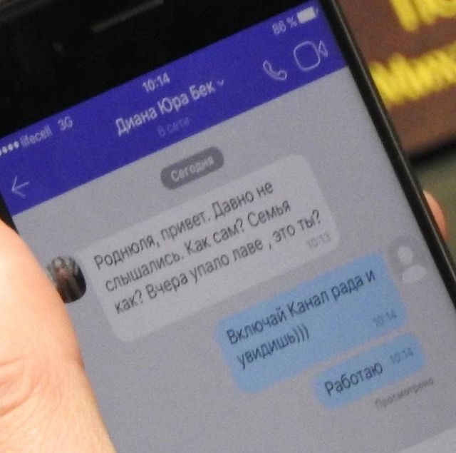 Нардепа спіймали за зухвалим порно-листуванням прямо у Раді (фото 18+) - фото 169327