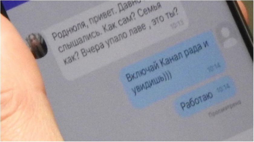 Нардепа спіймали за зухвалим порно-листуванням прямо у Раді (фото 18+)