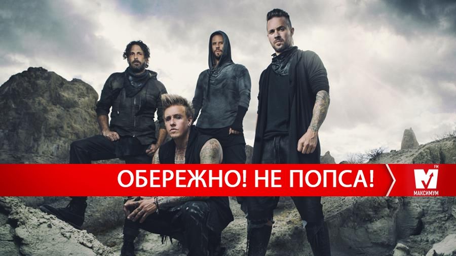 Papa Roach і жіночий вокал: альтернативні треки тижня