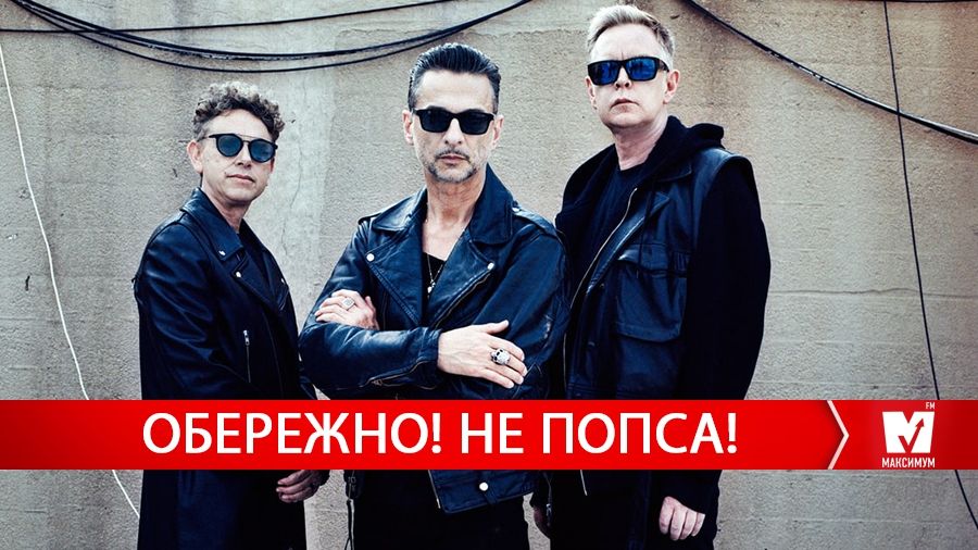 Depeche Mode та трохи металкору: альтернативні треки тижня