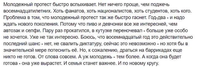 Відомий російський журналіст розвінчав міф про революцію - фото 174893