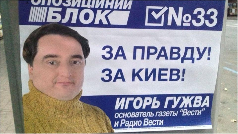 "Отака Гужва". Реакція мережі на затримання скандального редактора "Страна.ua"