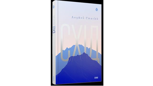 Мандри замість туризму: 5 книжок літнього чтива - фото 177560