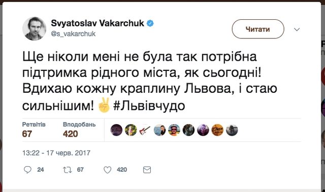 Вакарчук попросив підтримки перед концертом у Львові - фото 174868