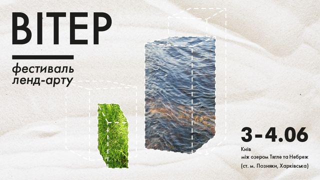 ТОП-5 концертів та фестивалів цього вікенду в Києві - фото 171050