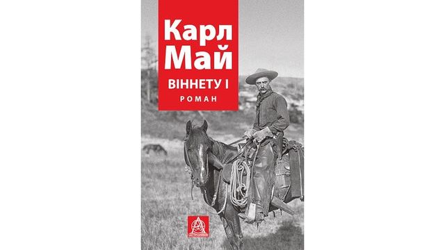 Вірна Рука письменника, або Найкращі зарубіжні переклади цього літа - фото 176305