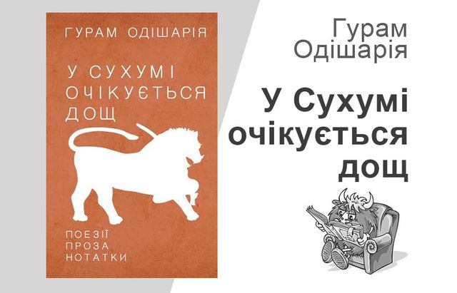 Мандри замість туризму: 5 книжок літнього чтива - фото 177561