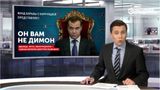 Навальний випустив новий скандальний фільм про Медведєва