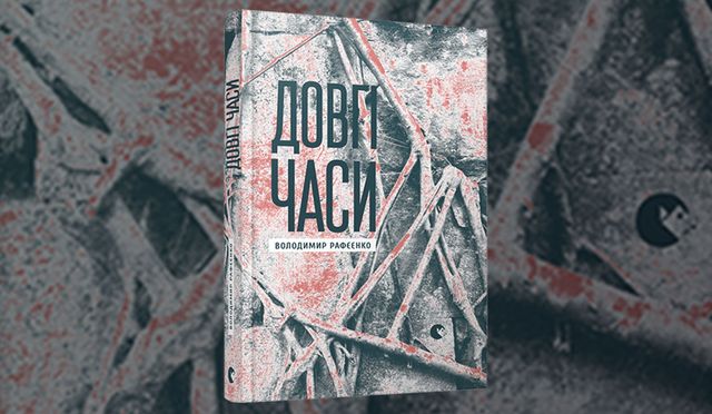 З Києва до Копенгагена: 5 книжок про втечу від себе - фото 172470
