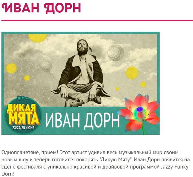 Двоє українських музикантів виступлять на російському фестивалі - фото 175437