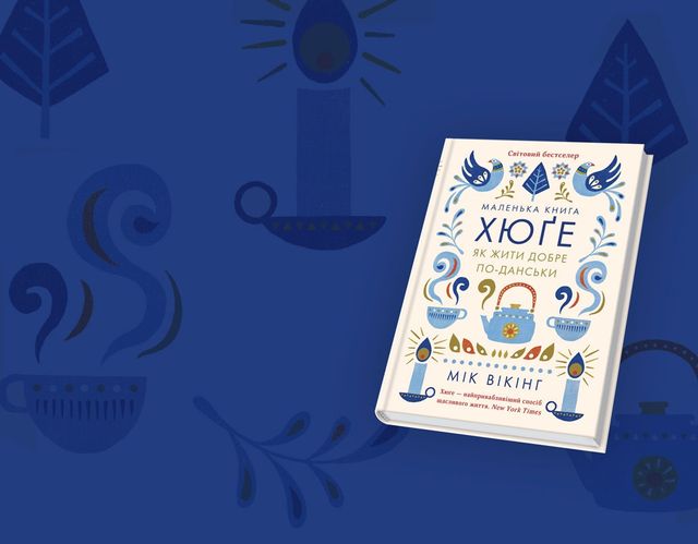 З Києва до Копенгагена: 5 книжок про втечу від себе - фото 172469