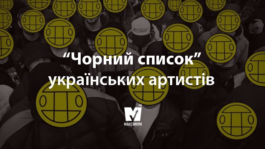 "Время и стекло", "Гриби" і Ко: названо "чорний" список артистів, яких не пустять в Одесу