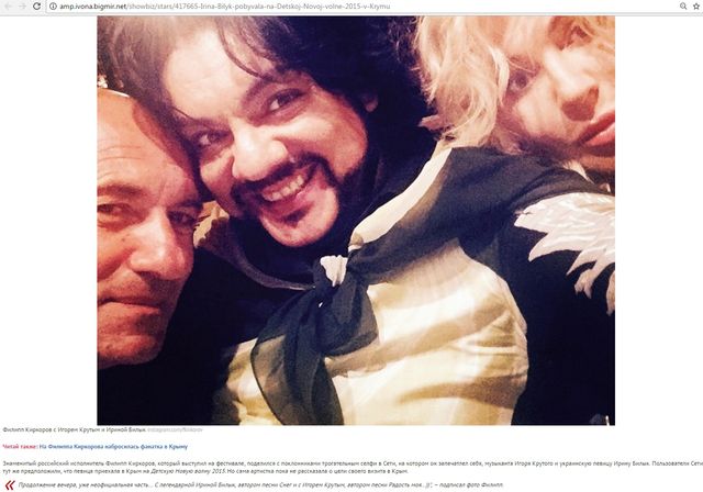 Білик відверто зізналася, чому їздить до Москви - фото 172741