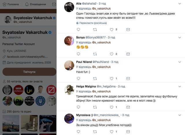 Вакарчук попросив підтримки перед концертом у Львові - фото 174870