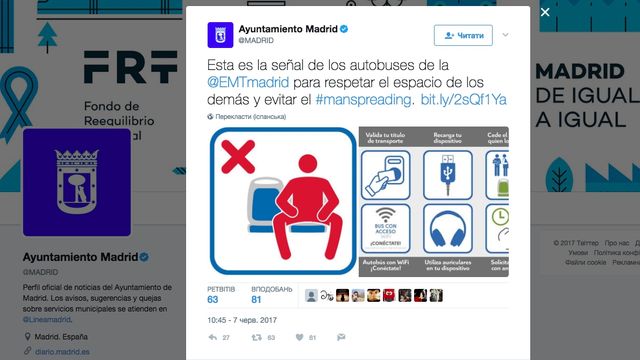 Безглуздя чи доцільність: у Мадриді чоловікам заборонили робити це - фото 172276