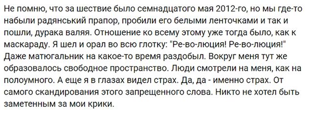 Відомий російський журналіст розвінчав міф про революцію - фото 174892