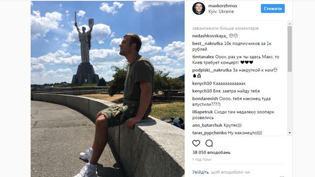 Заборонений в Україні співак розгулює Києвом: опубліковані фото - фото 177149