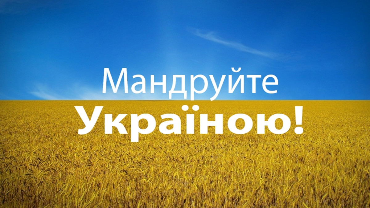 10 унікальних місць України, які треба відвідати цього літа - фото 1