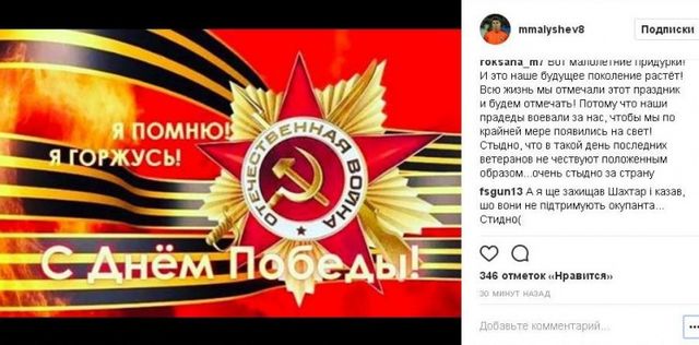 7 діячів українського футболу, які зіпсували собі репутацію "колорадською" стрічкою - фото 174255