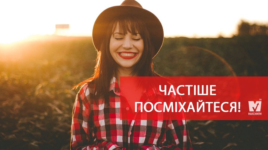 5 простих правил у фото, які зроблять вас щасливішими