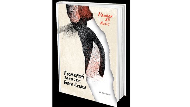 Вірна Рука письменника, або Найкращі зарубіжні переклади цього літа - фото 176308