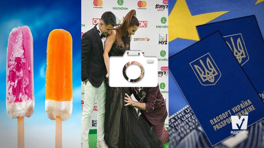 День морозива та старт безвізу: 10 червня у трьох фото