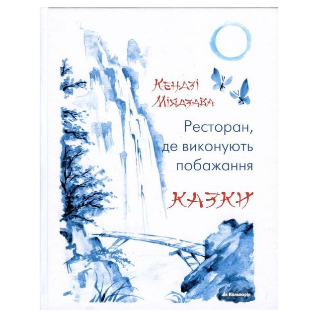 Роман у картинках і художник в ікринках: 5 "смачних" книжок літа - фото 174468