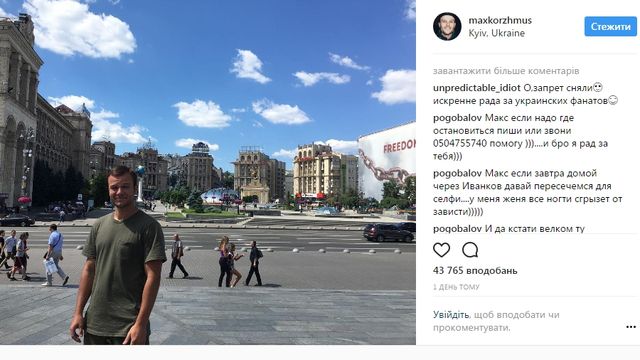 Заборонений в Україні співак розгулює Києвом: опубліковані фото - фото 177150