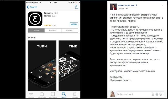 Загадкова українська соцмережа Nimses: у чому суть вірусного проекту - фото 173135