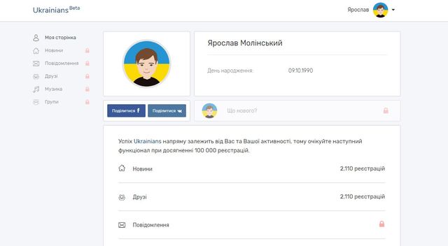 Герб Росії у Лаврі та відпочинок Усика в Криму: 5 червня у трьох фото - фото 171802